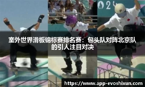 EVO视讯平台