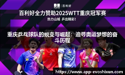EVO视讯APP